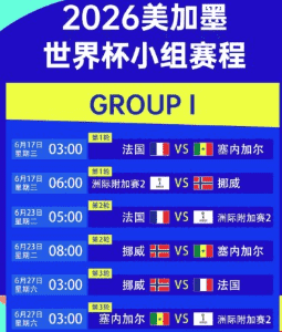 2026世界杯环保计划碳中和承诺